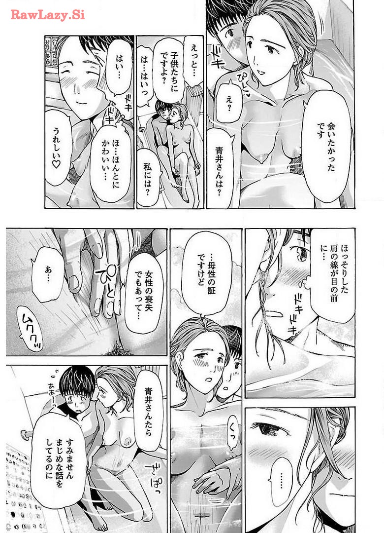 Ikenai nanako san 05 page 7 full