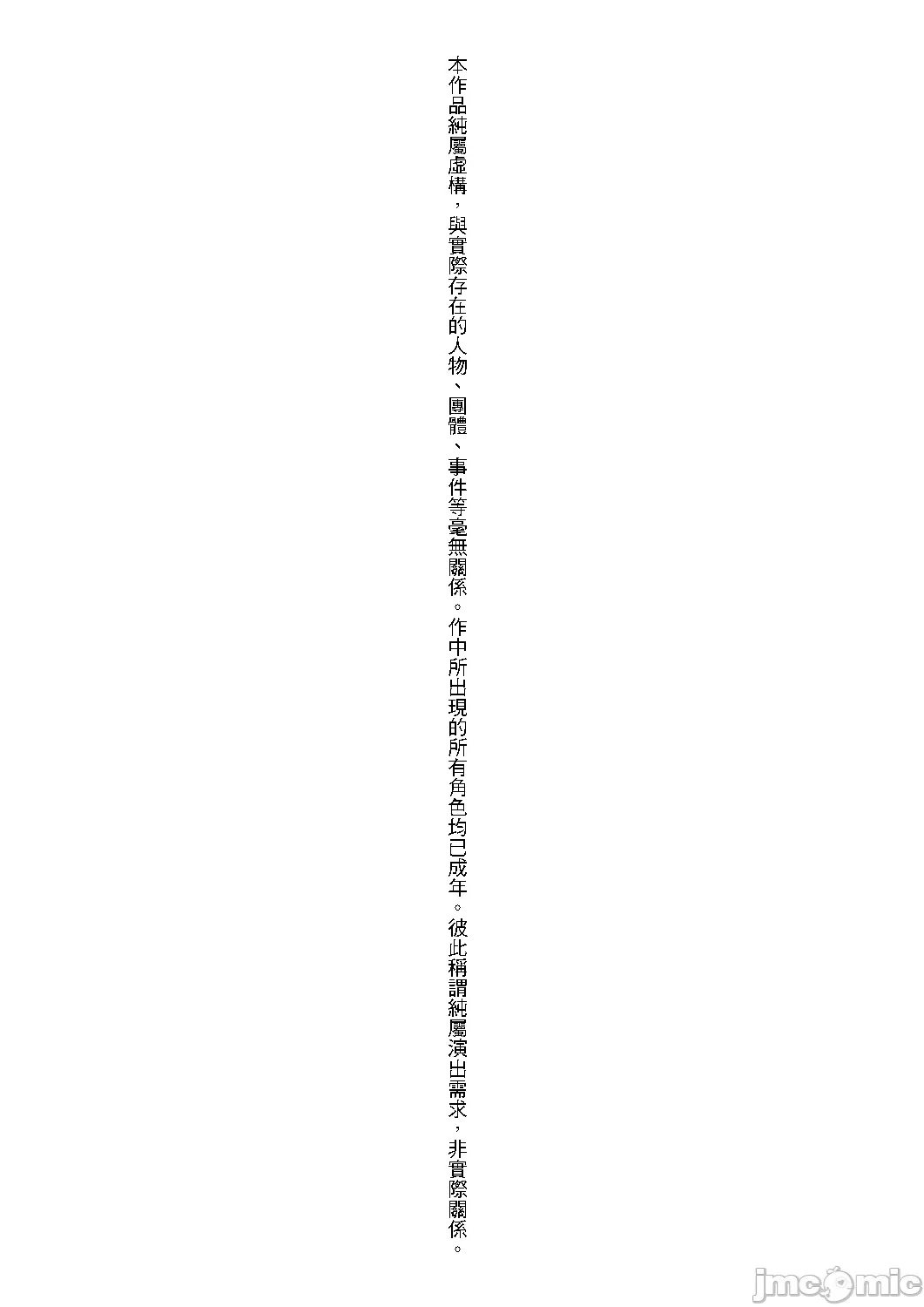 The ultimate of infatuation page 5 full