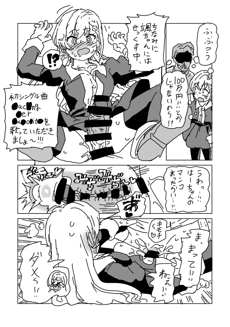 はーの手◯キカラオケ page 10 full