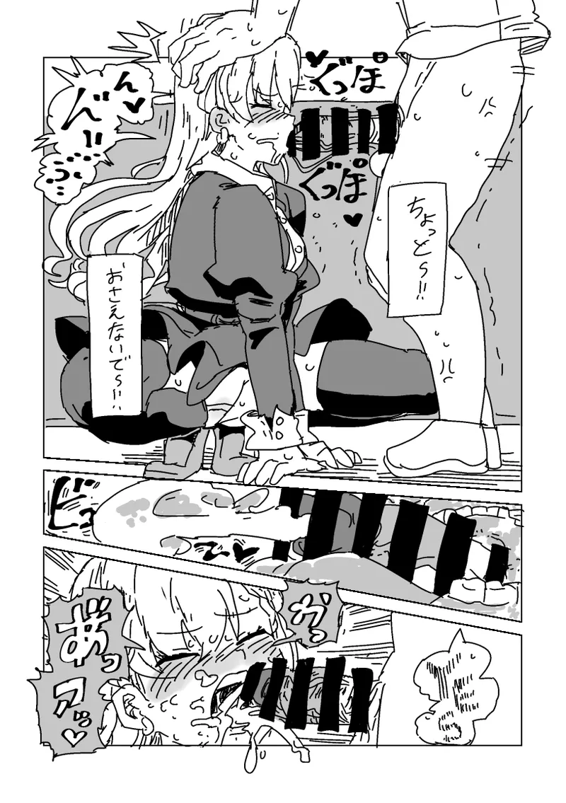 はーの手◯キカラオケ page 7 full