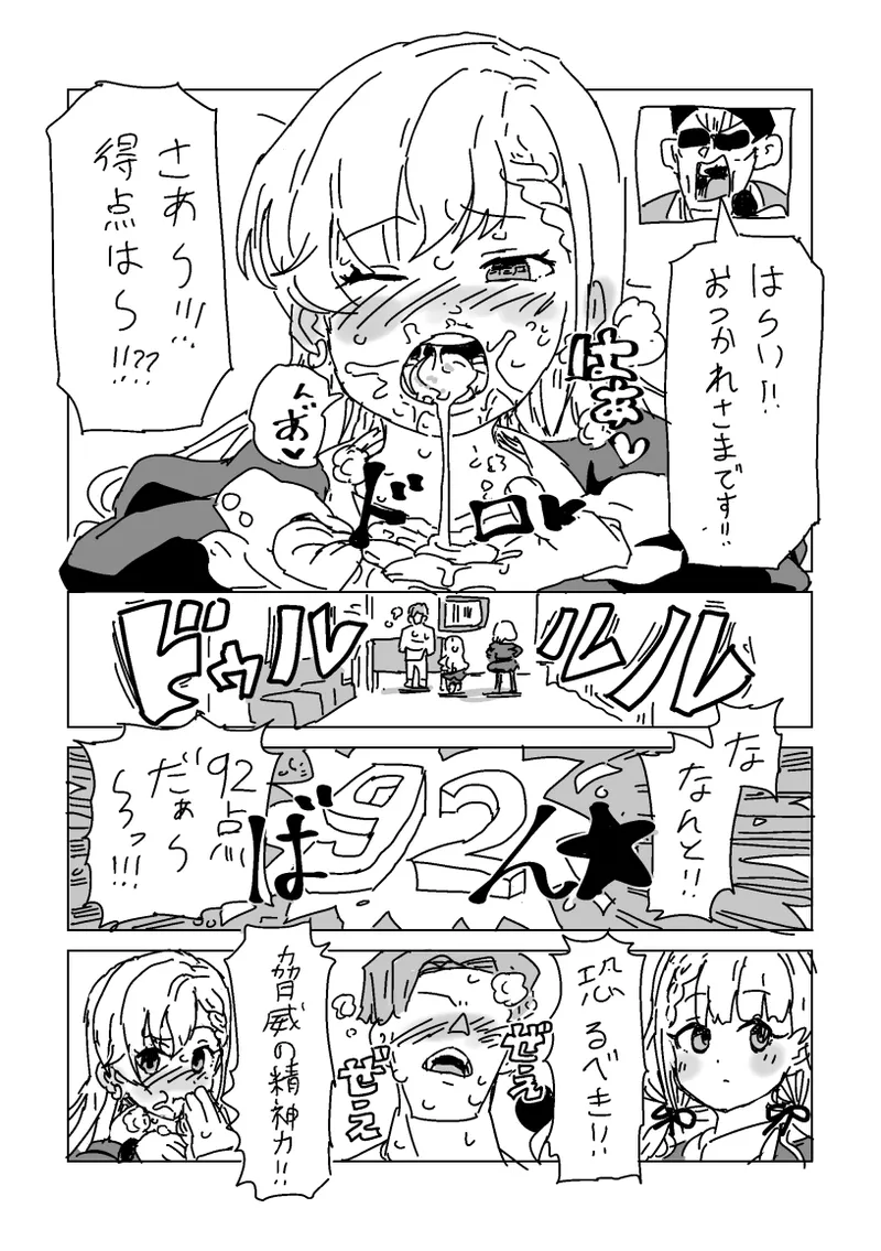 はーの手◯キカラオケ page 8 full