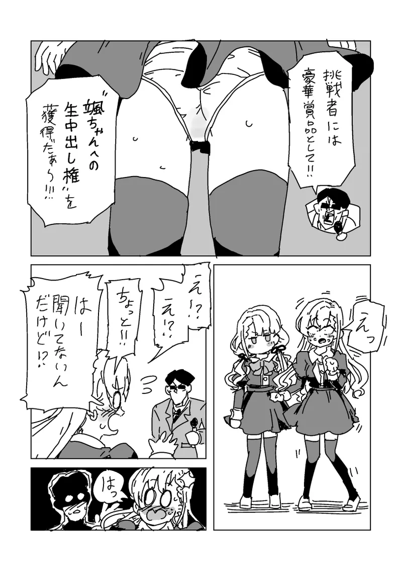 はーの手◯キカラオケ page 9 full