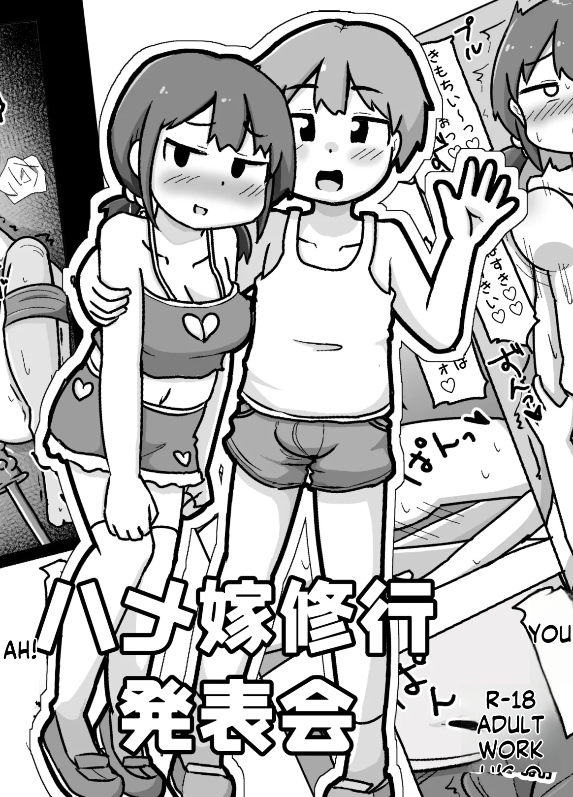 The Bride’s Sex Training Exhibition page 1 full