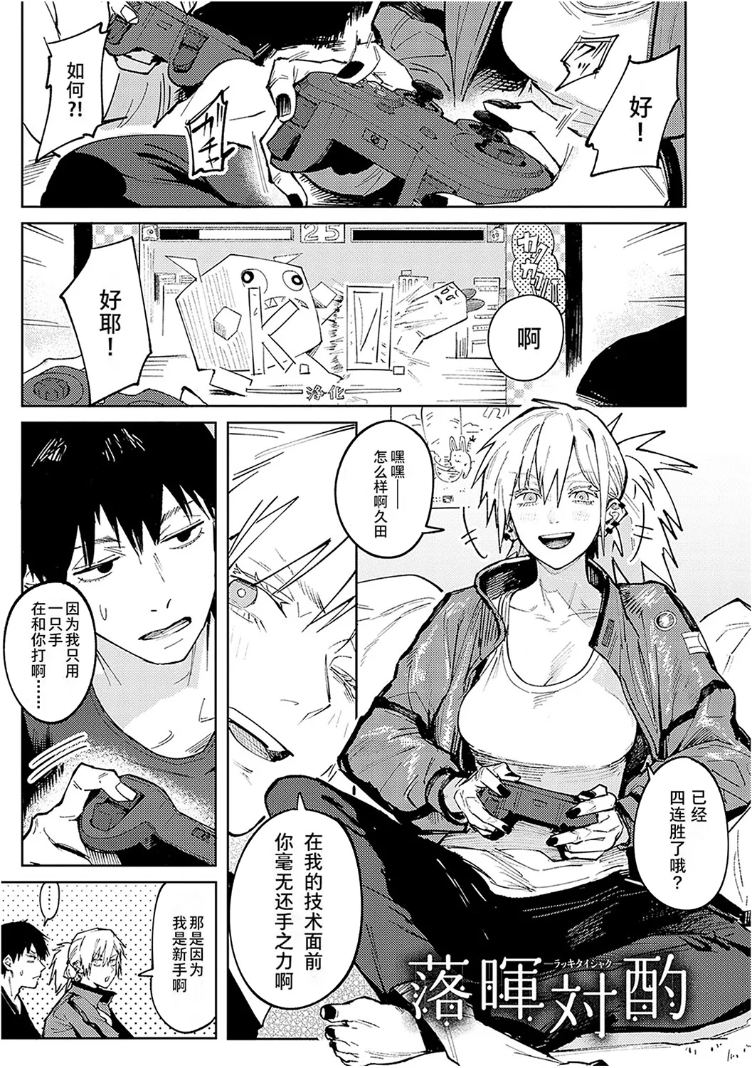 金烏玉兎恋歌  个人换源 page 4 full