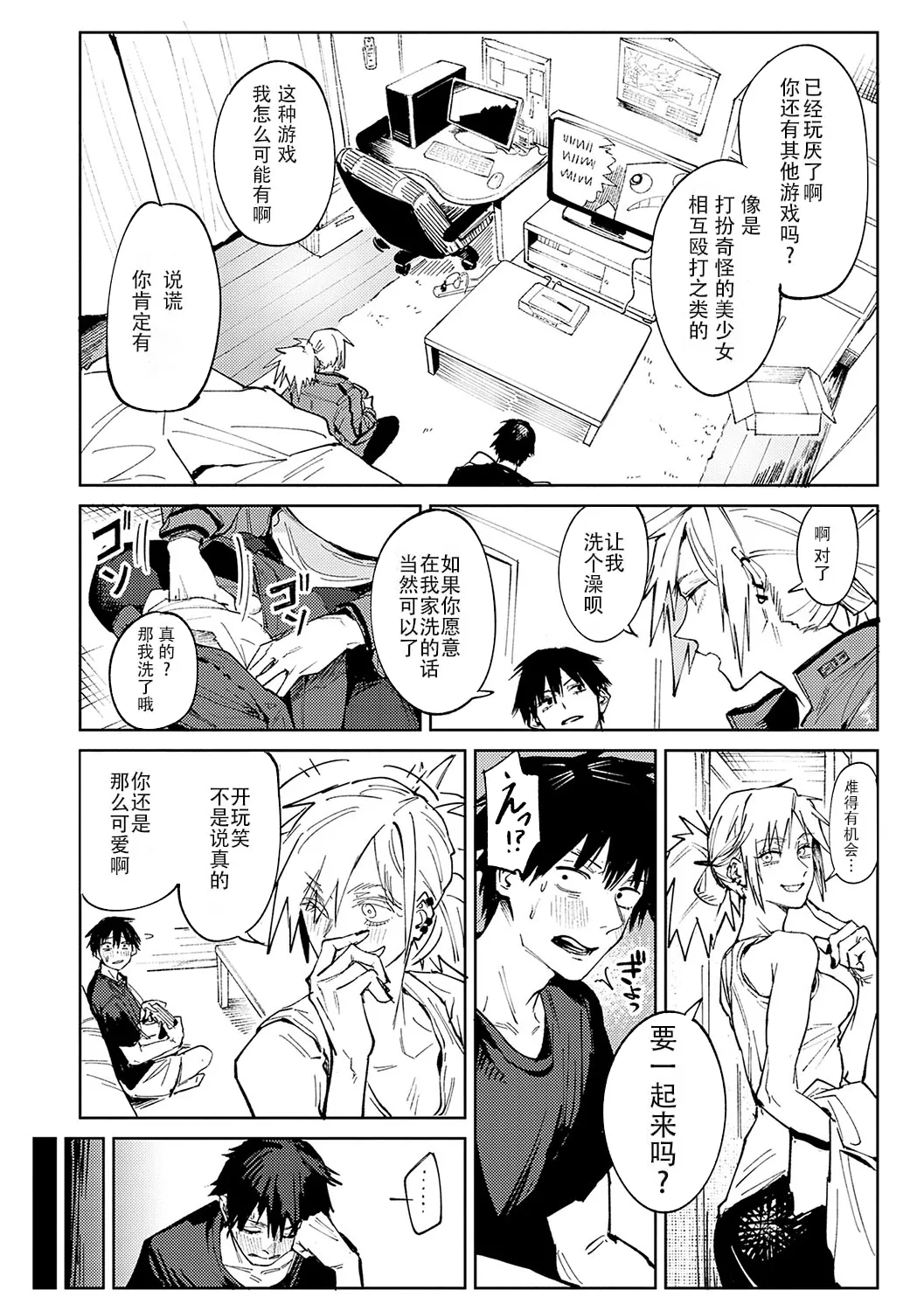 金烏玉兎恋歌  个人换源 page 5 full