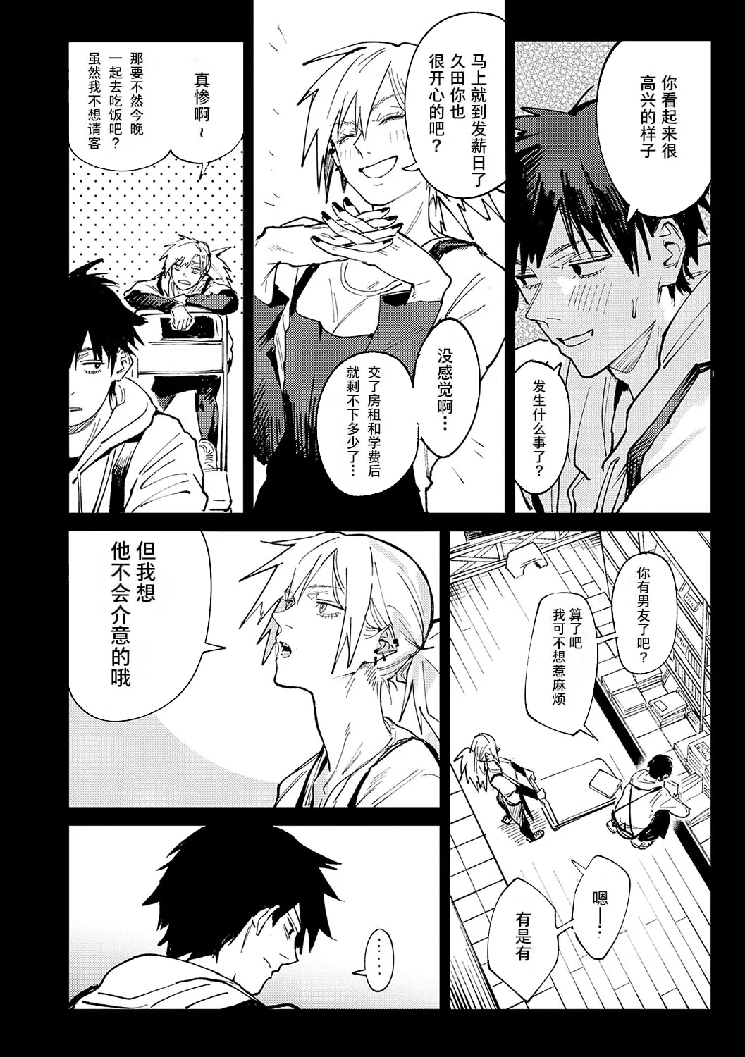 金烏玉兎恋歌  个人换源 page 7 full