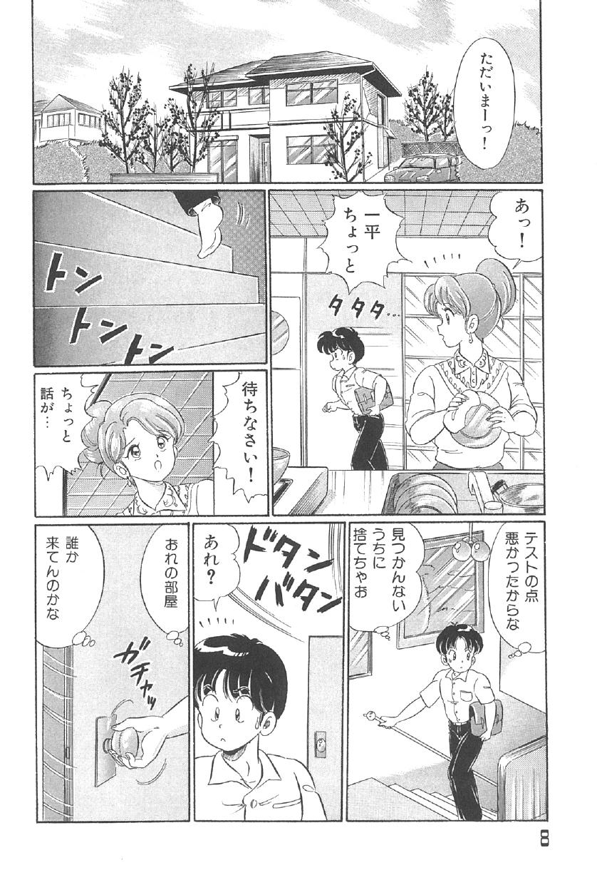 100% Minmin Chan page 7 full