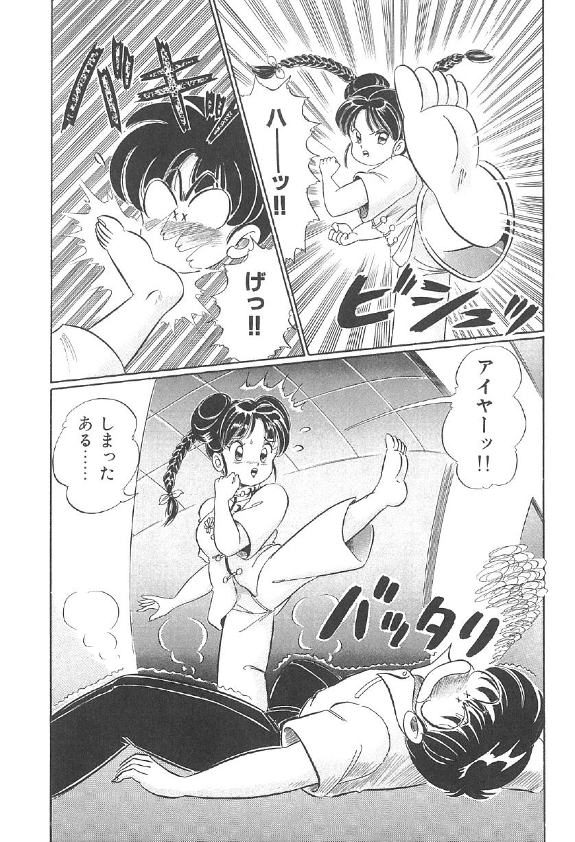 100% Minmin Chan page 8 full