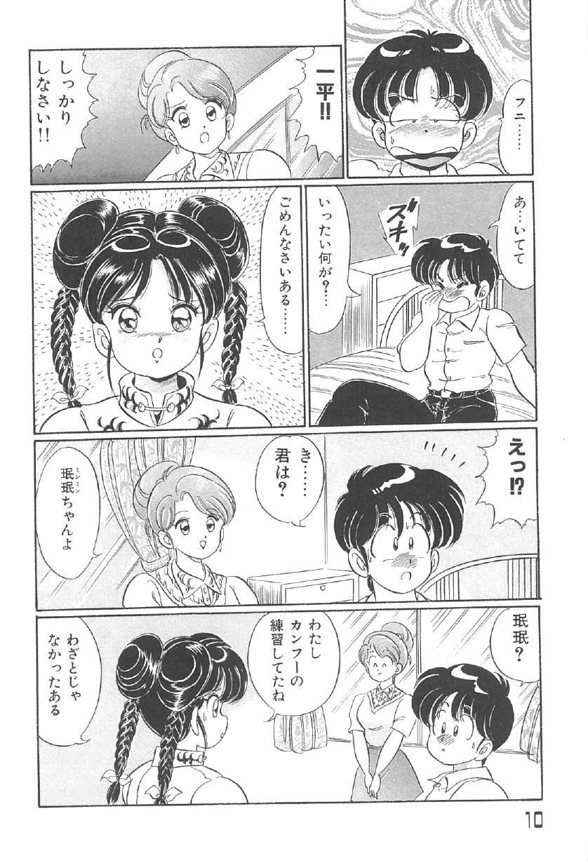 100% Minmin Chan page 9 full