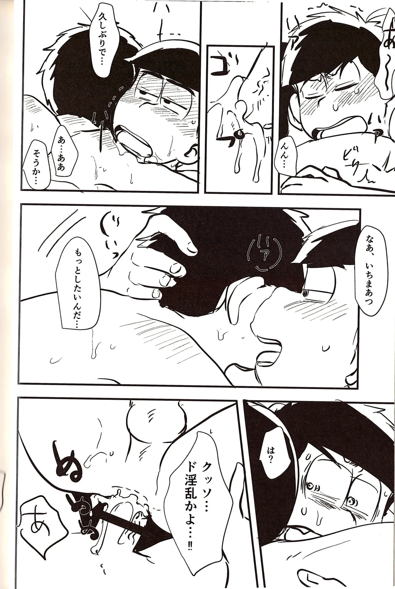 Ichimatsu's strange offensive anal compilation page 10 full