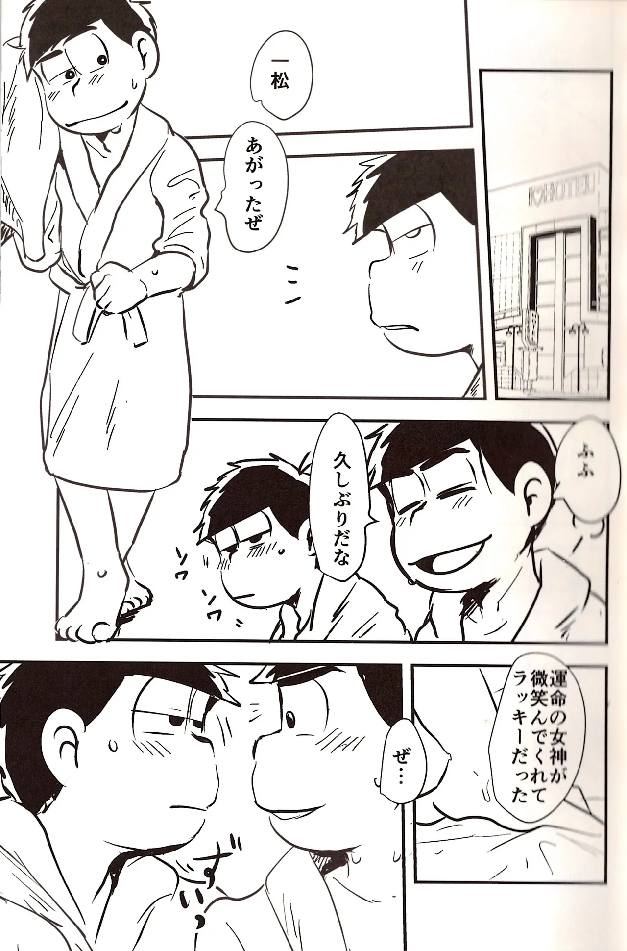 Ichimatsu's strange offensive anal compilation page 7 full