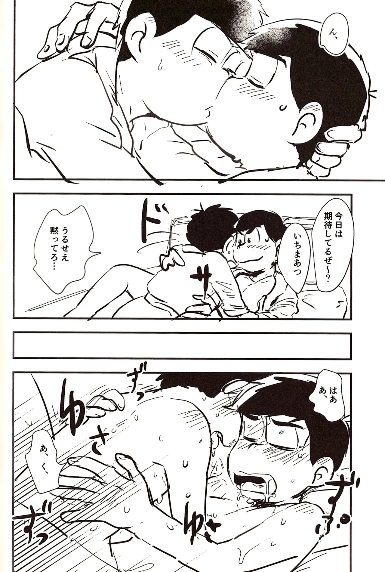 Ichimatsu's strange offensive anal compilation page 8 full