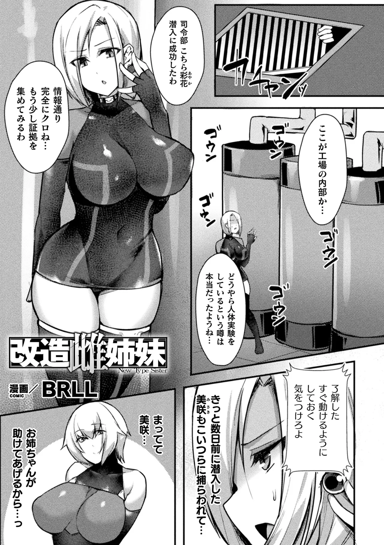 2D Comic Magazine Clitoris Kaizou Kiroku Inkaku Choukyou de Kairaku ni Ochiru Shoujo-tachi Vol. 1 page 3 full