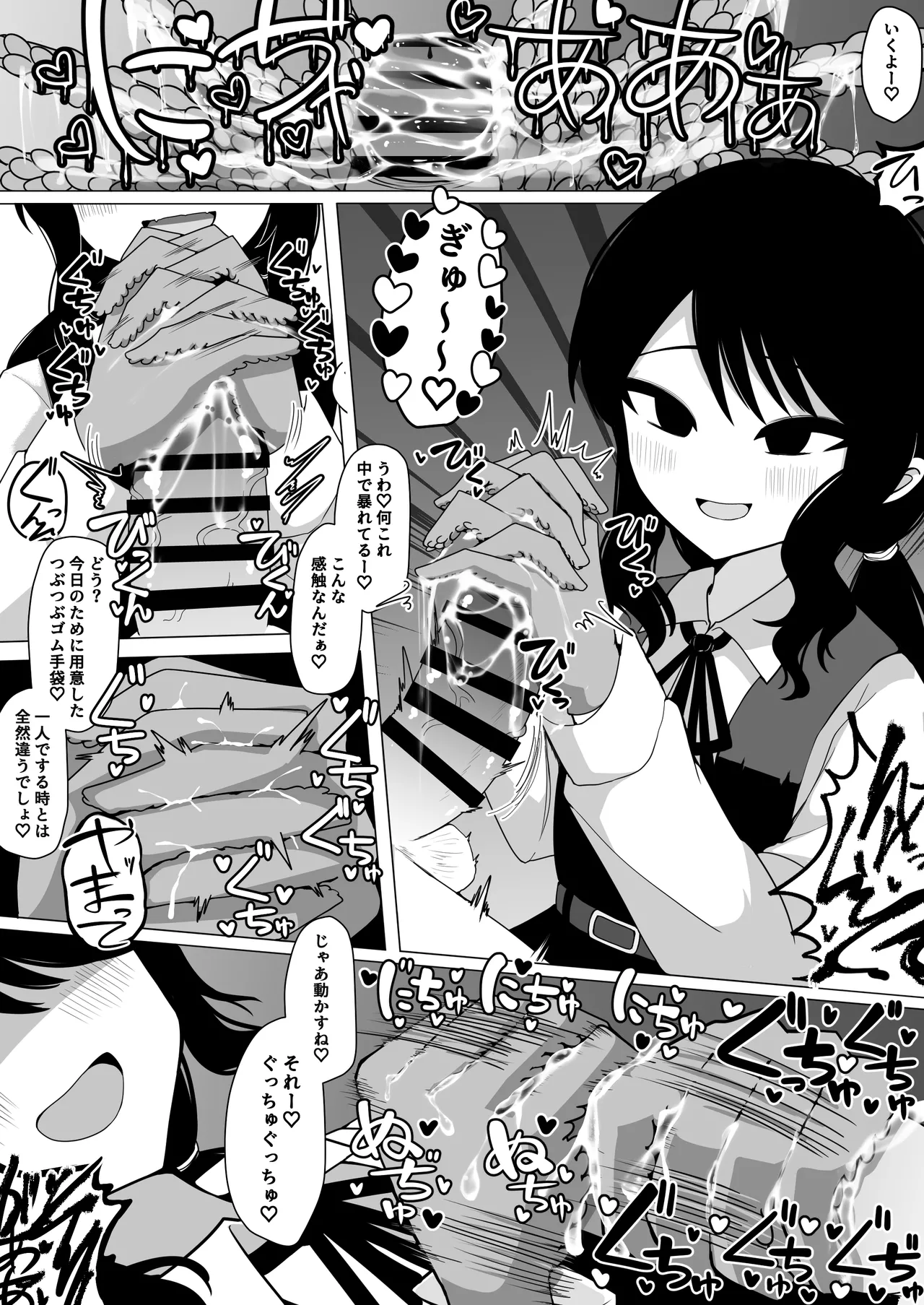 小針さんのおもちゃ page 5 full