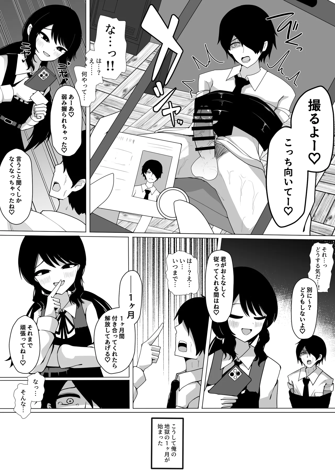 小針さんのおもちゃ page 9 full