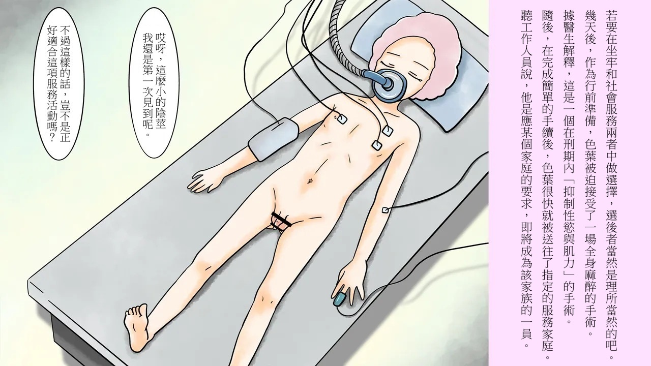 Boku wa Niji Sakika no Jijo 我是虹崎家的次女 page 2 full