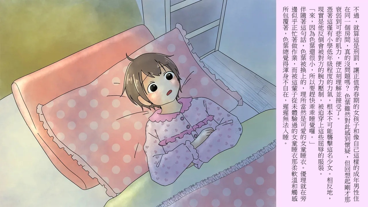 Boku wa Niji Sakika no Jijo 我是虹崎家的次女 page 7 full