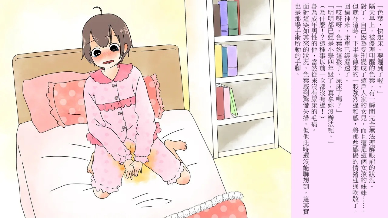 Boku wa Niji Sakika no Jijo 我是虹崎家的次女 page 8 full