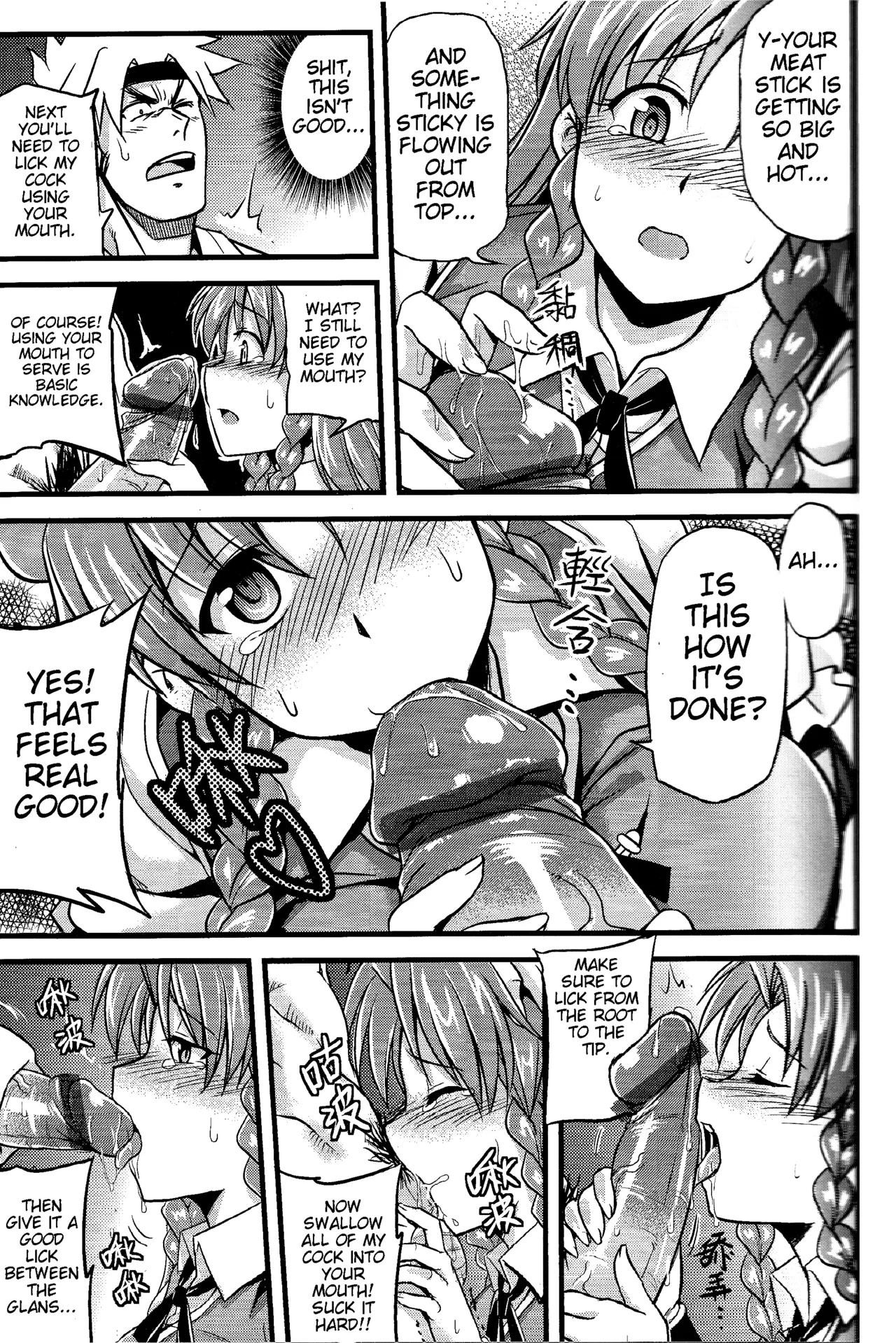 Touhou Lustful Milk Feast Two page 7 full