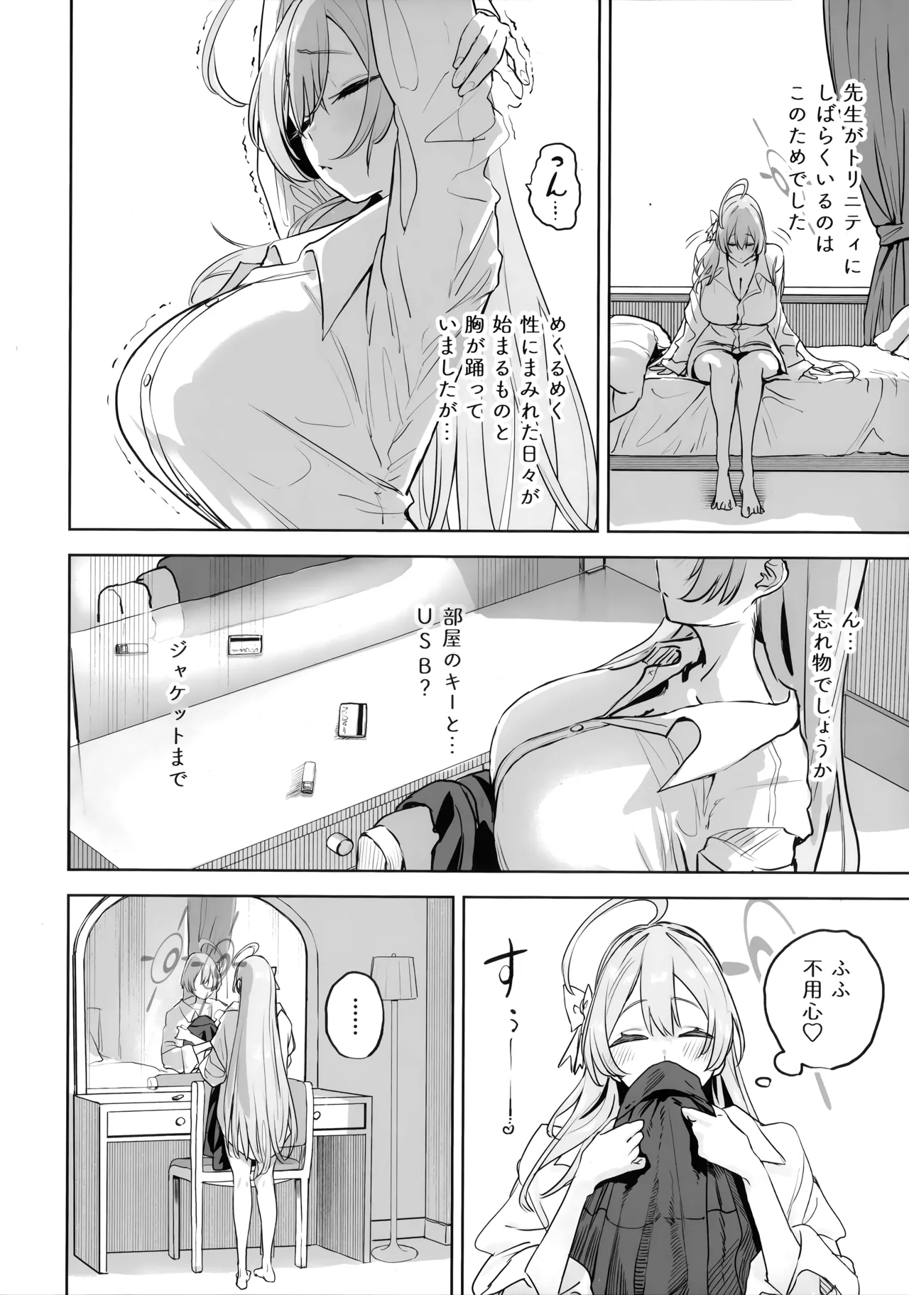 Urawa Hanako no Shiawase na Seikatsu page 4 full