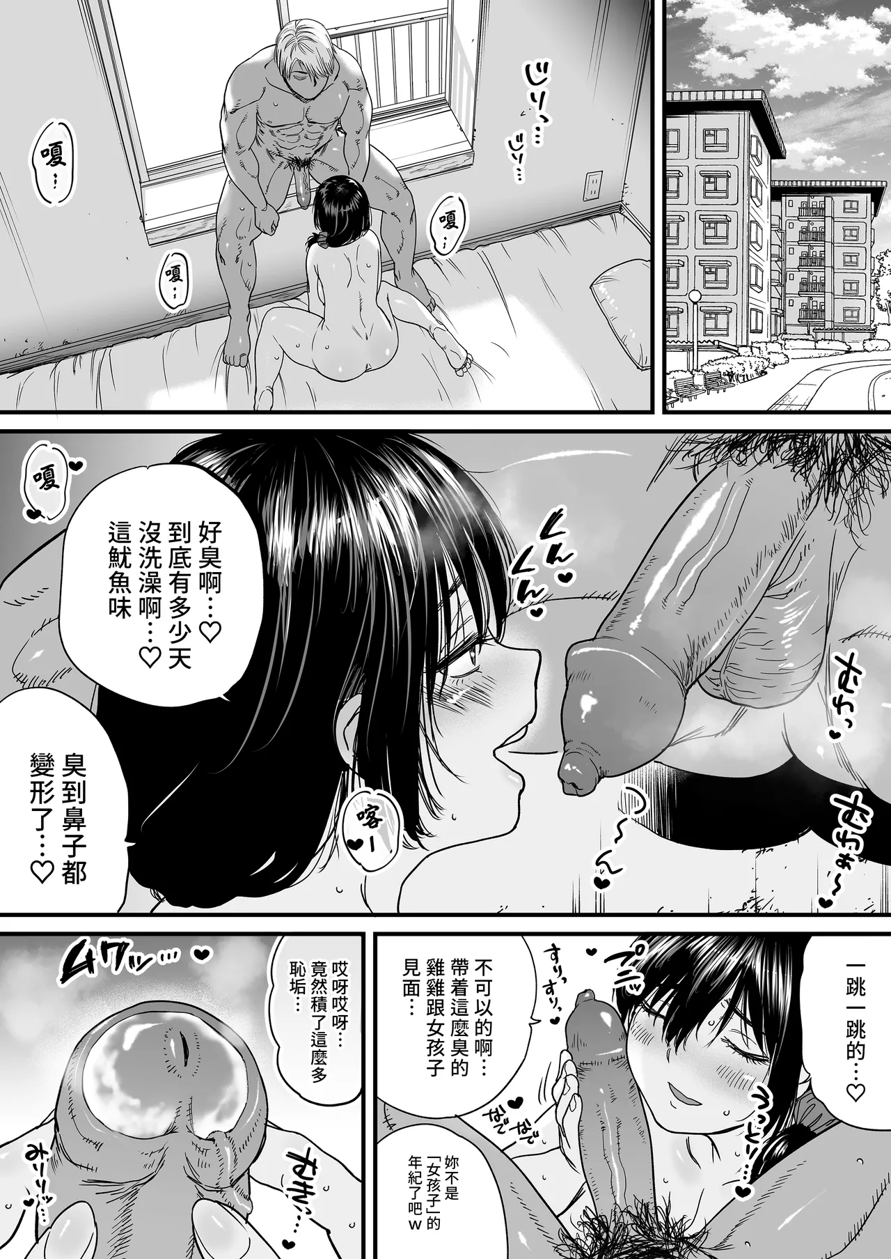 人妻、浮気、団地にて。─37歳美穂─ page 10 full