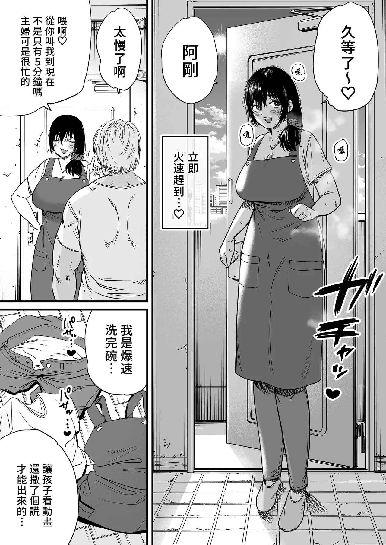 人妻、浮気、団地にて。─37歳美穂─ page 7 full