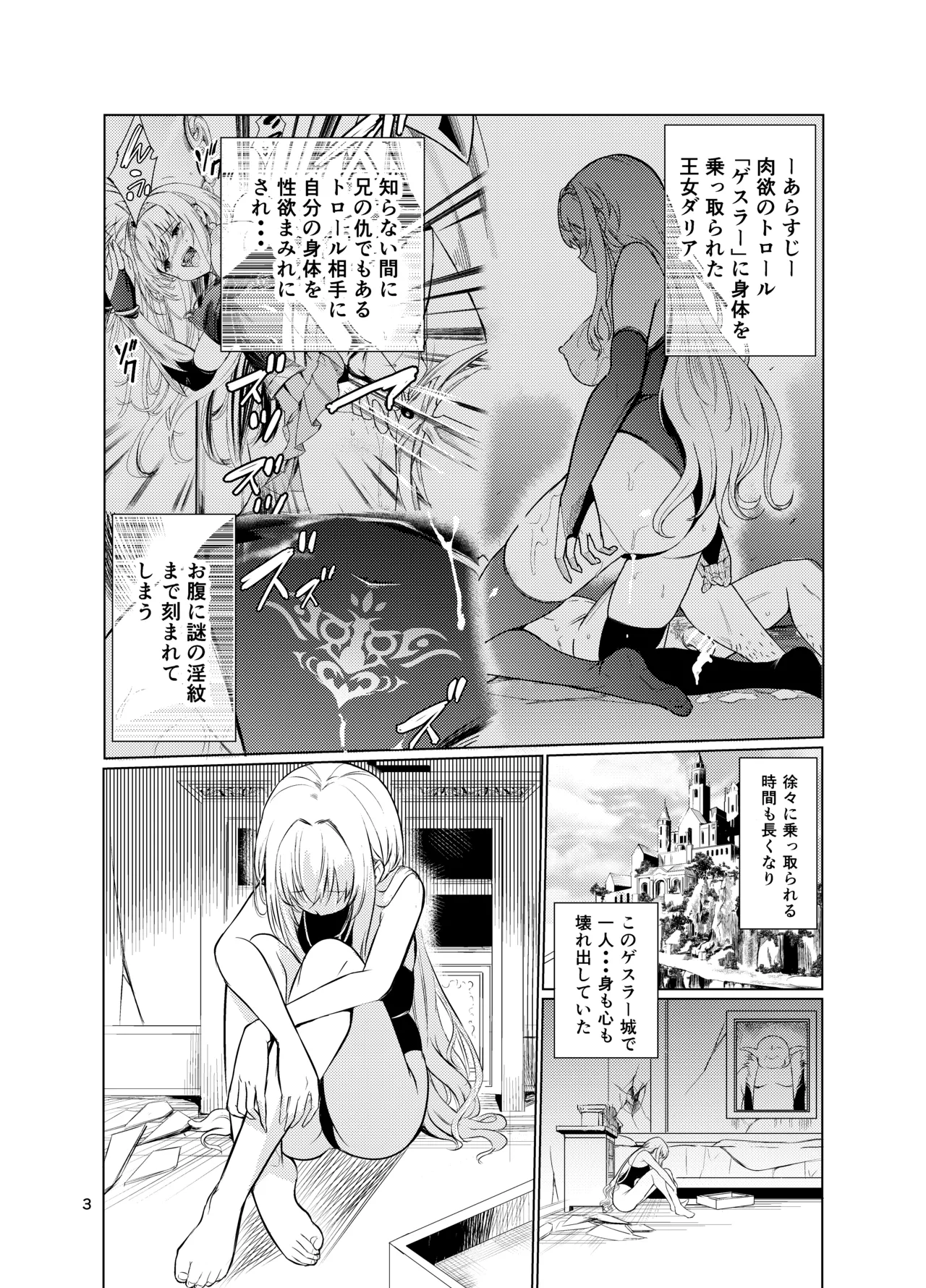 Kyouran no Toubatsu Hime Daria 4 page 2 full