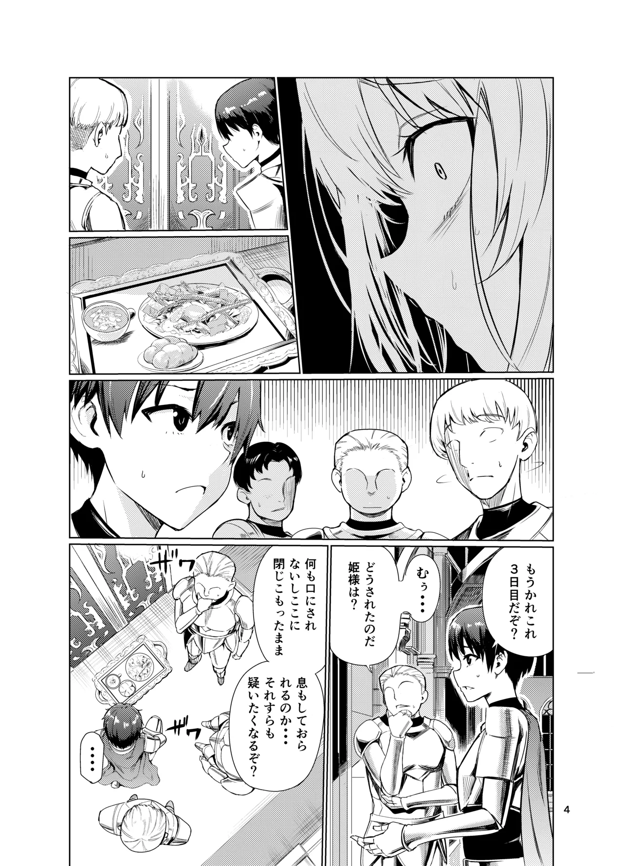 Kyouran no Toubatsu Hime Daria 4 page 3 full