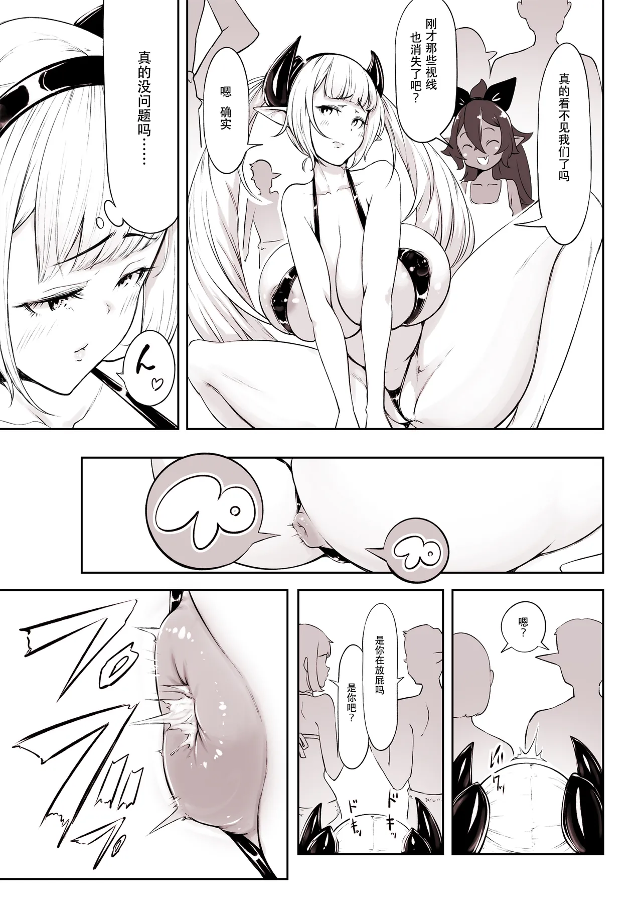 Succubus x Elf: Pleasure from Eating Poop ~Part 6~ page 3 full
