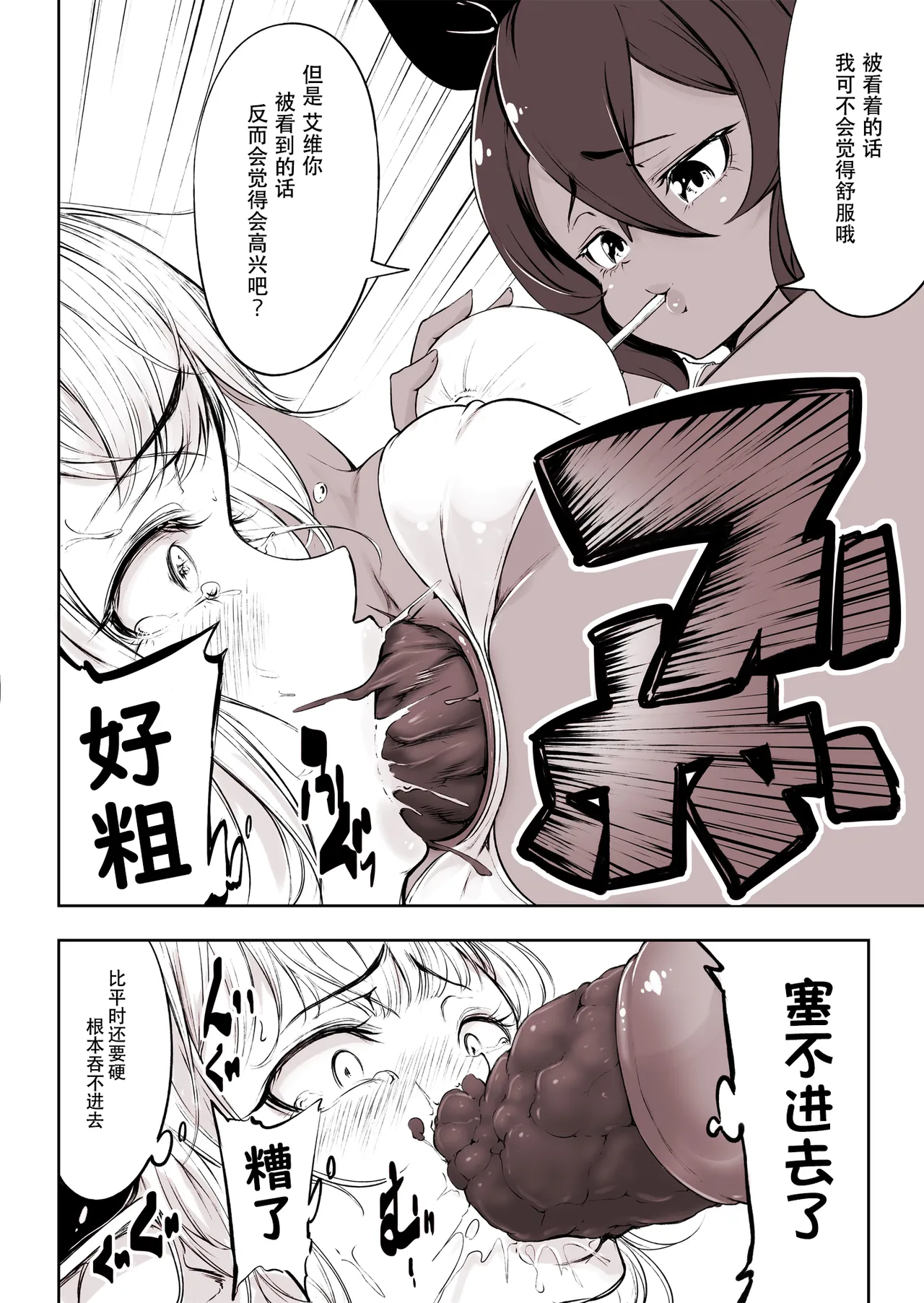 Succubus x Elf: Pleasure from Eating Poop ~Part 6~ page 6 full