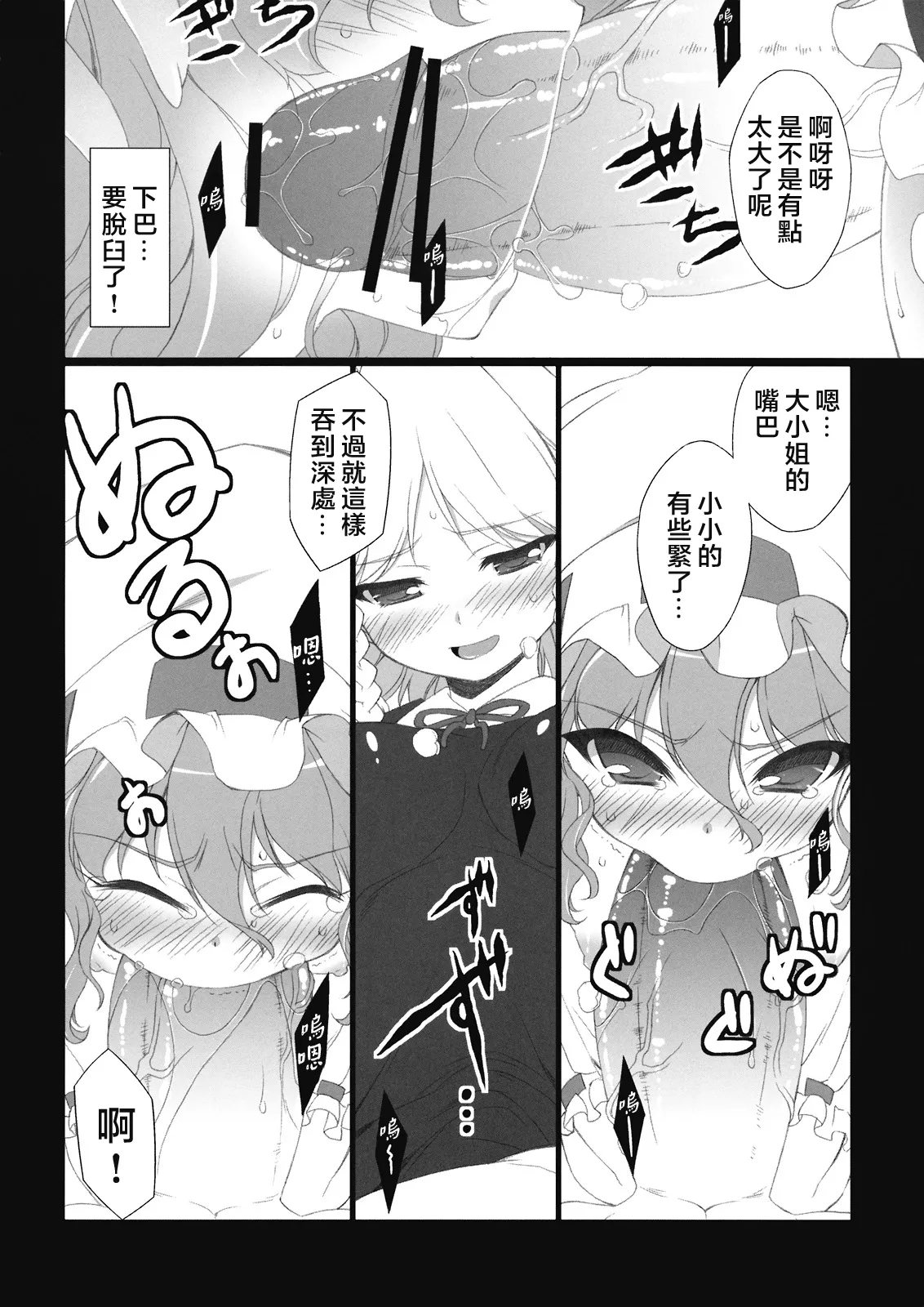 HI-Juusha no Joou page 6 full