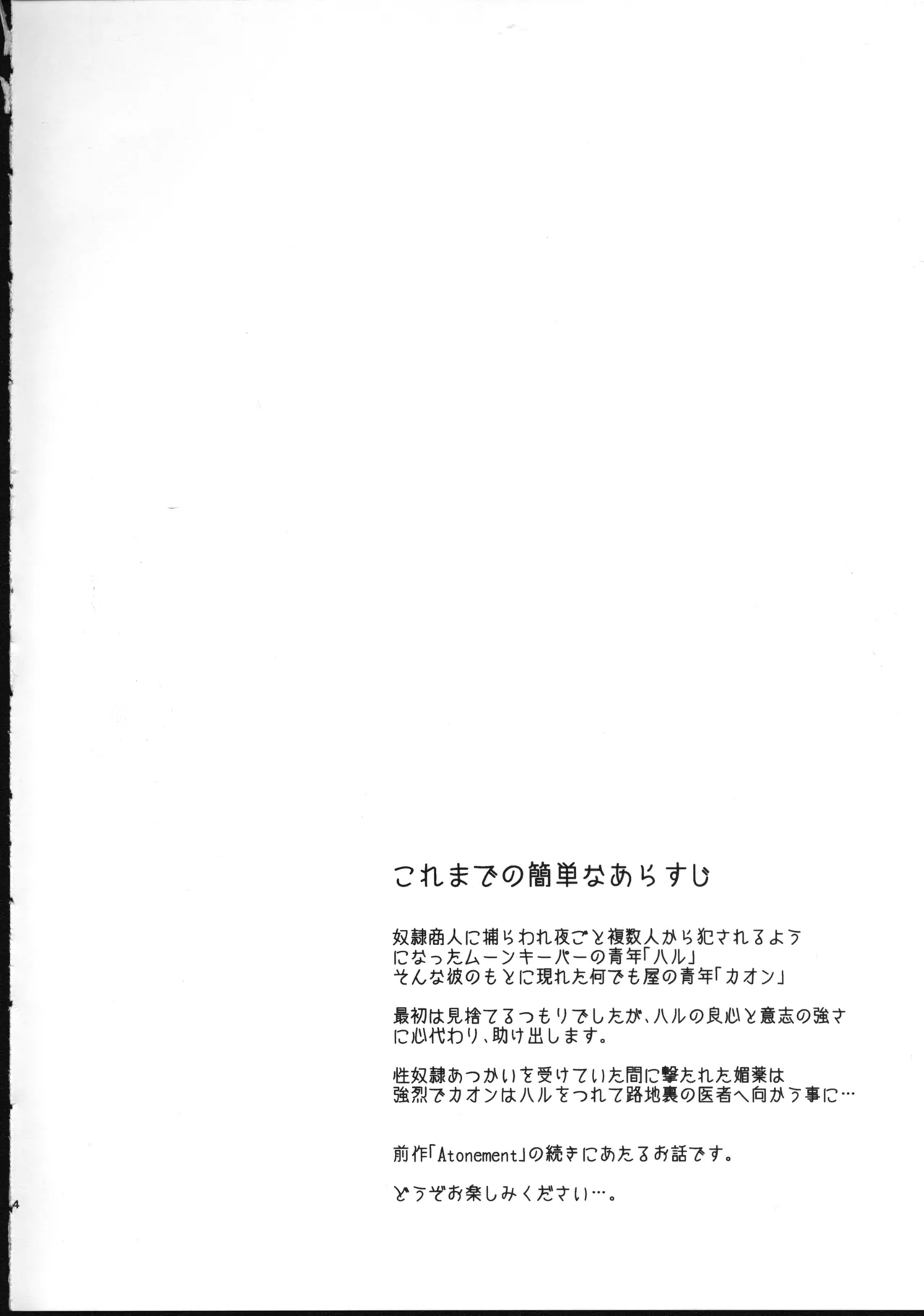 C99新刊販売中！オスラ×オスッテ本 page 3 full