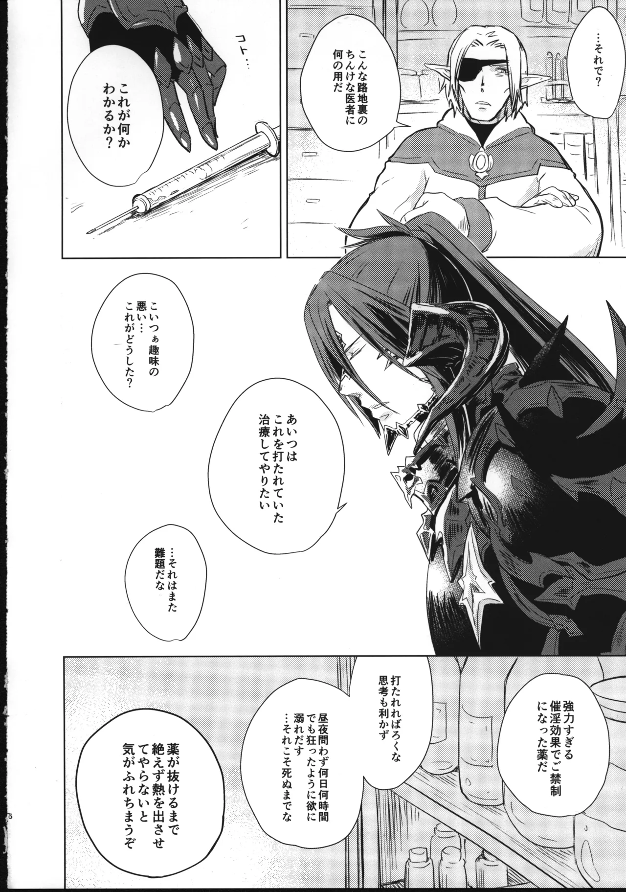 C99新刊販売中！オスラ×オスッテ本 page 5 full