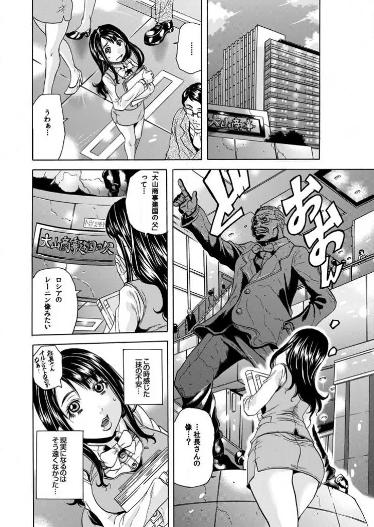 Burakku kigyō   ブラック企業 page 2 full