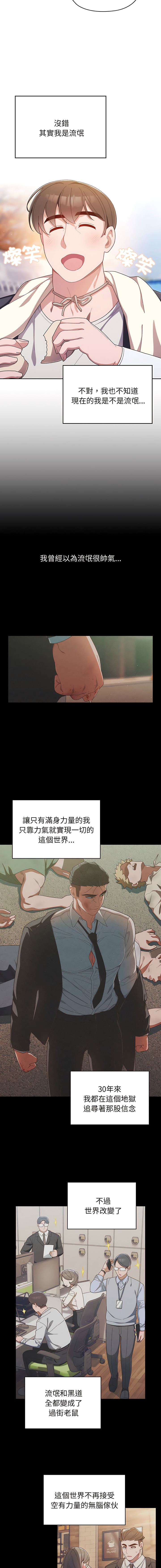 老大! 请把女儿交给我! | 請把女兒交給我 1-79 END page 5 full