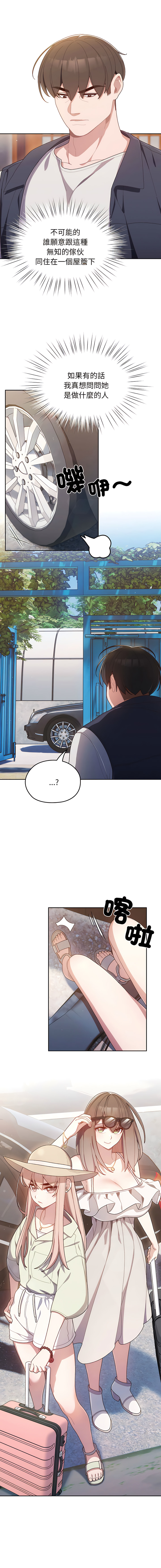 老大! 请把女儿交给我! | 請把女兒交給我 1-79 END page 7 full