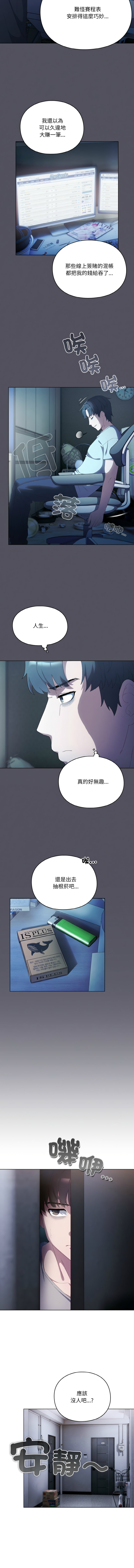 喵来的恋爱 | 喵來的戀愛 1-54 END page 4 full