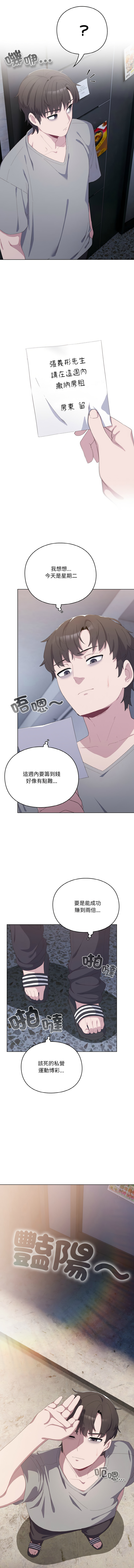 喵来的恋爱 | 喵來的戀愛 1-54 END page 5 full
