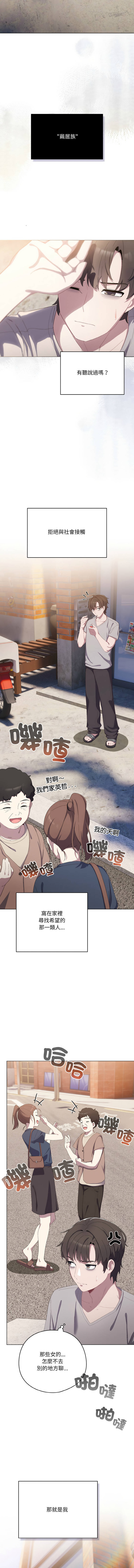 喵来的恋爱 | 喵來的戀愛 1-54 END page 6 full