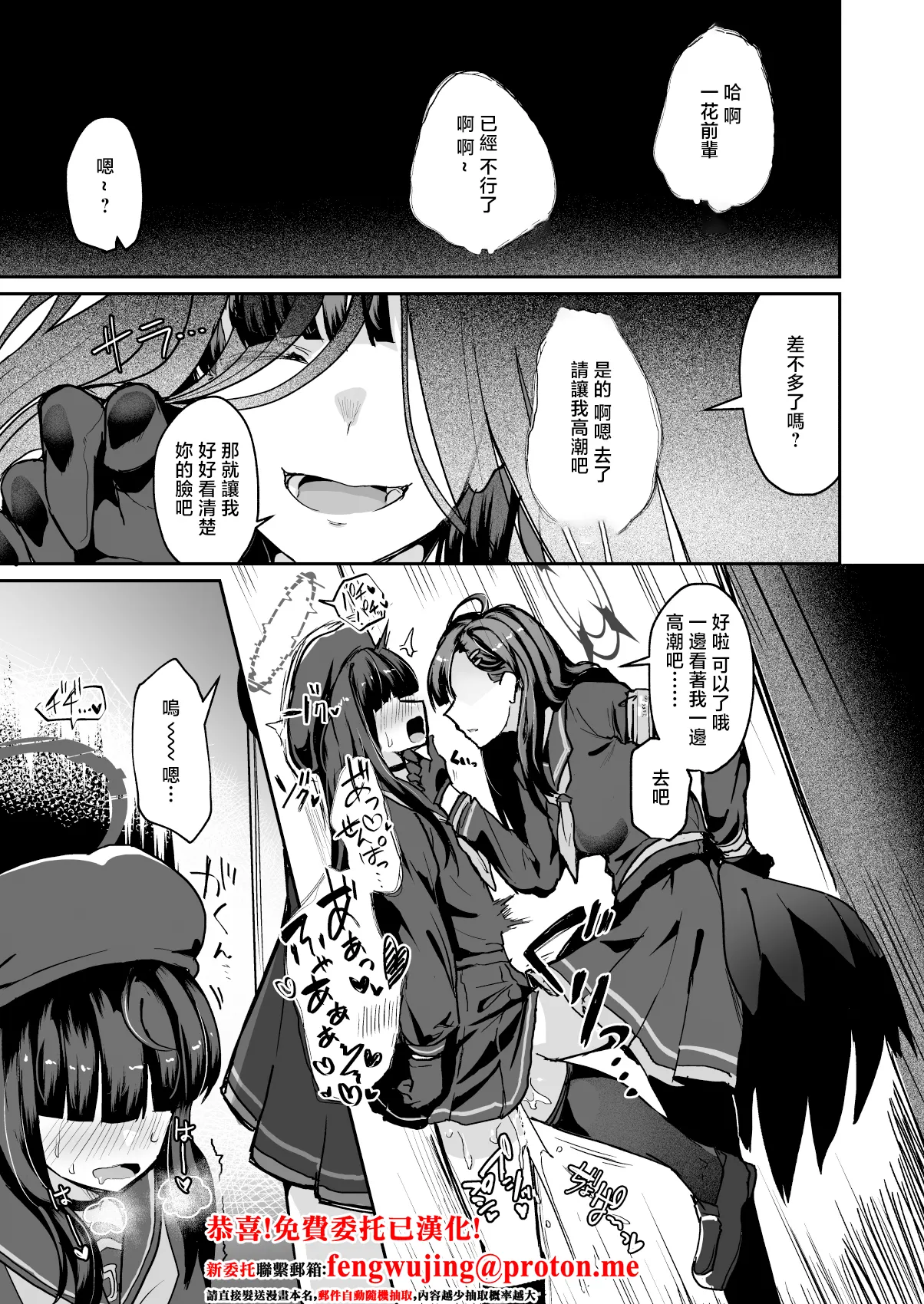 Hi/Hoshokusha Hoshokusha ni Arazu page 3 full