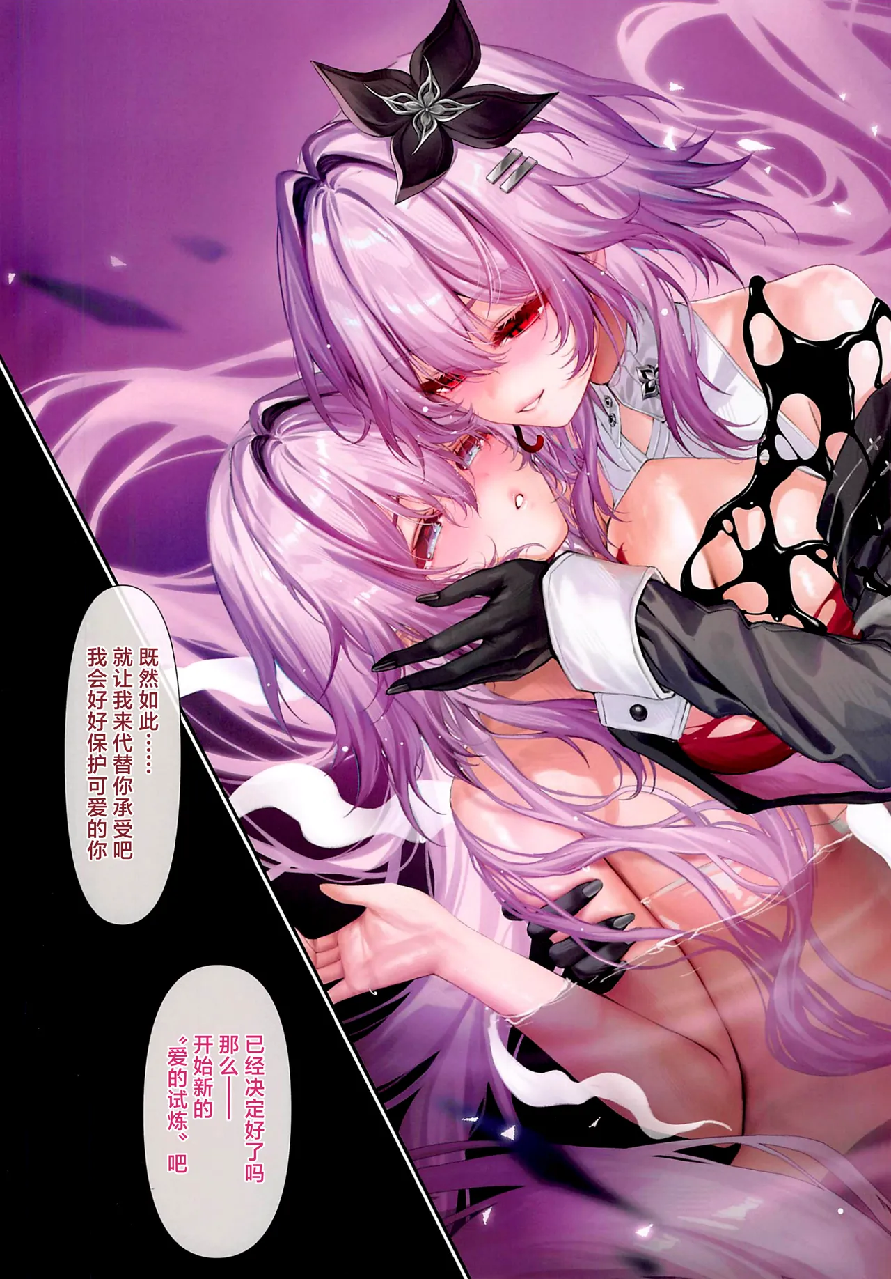 Carnival 42-混浴地獄~愛の蓄積裁判~ page 10 full