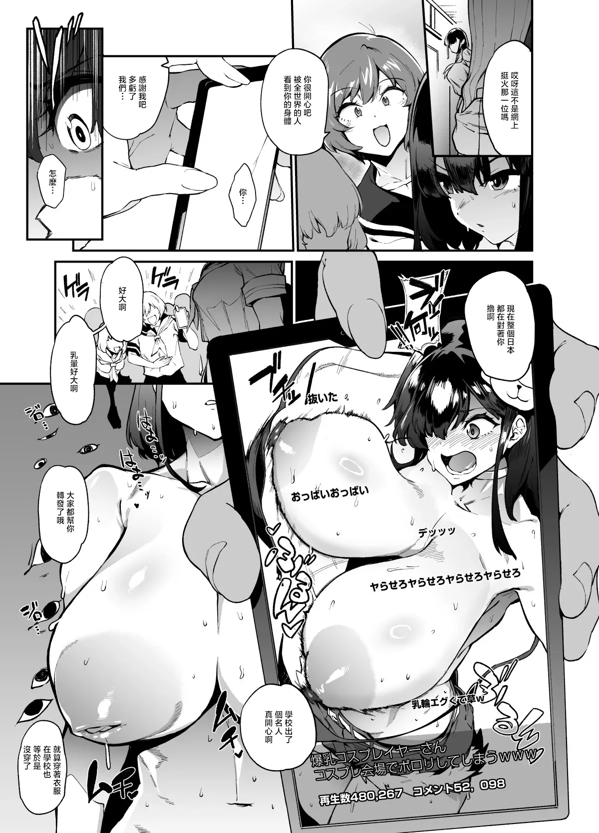 Cosplayer Satsueikai Panic page 3 full