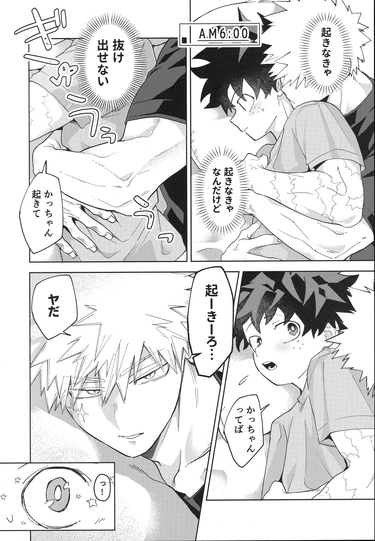 Osananajimi A to Z page 5 full