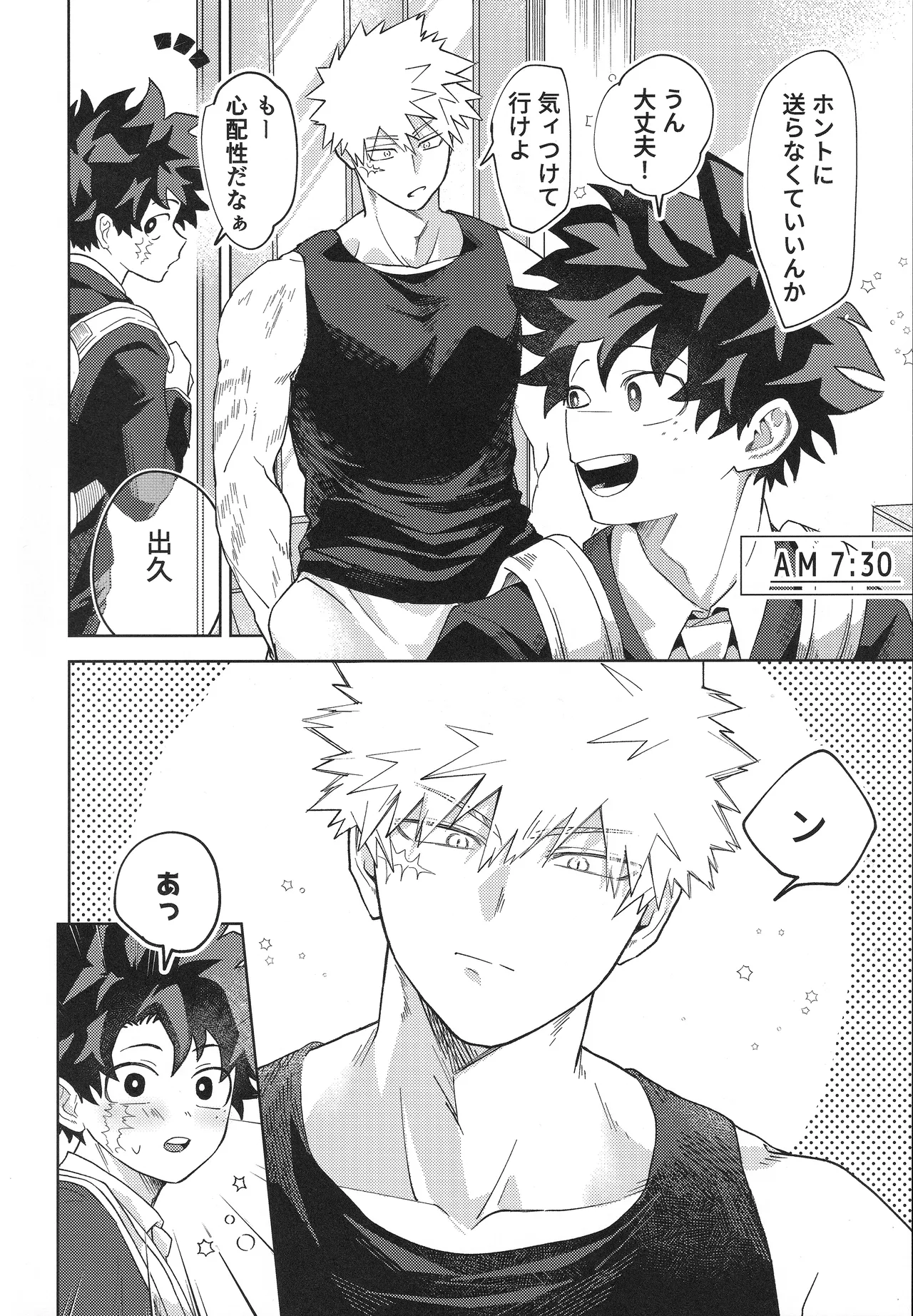 Osananajimi A to Z page 9 full