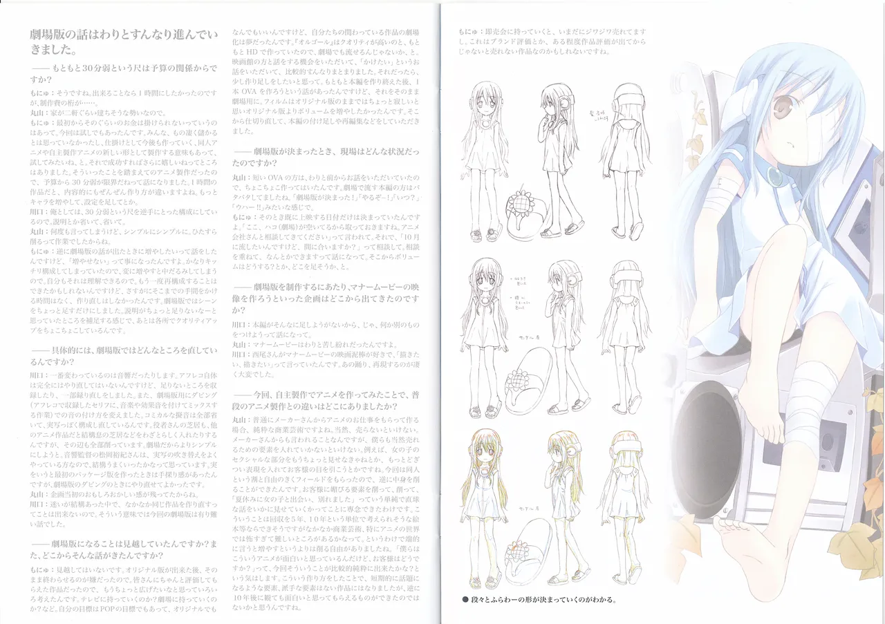 Kowarekake no Orgel Scans page 10 full