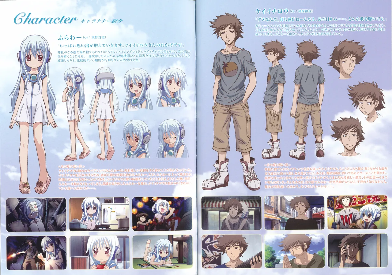 Kowarekake no Orgel Scans page 3 full