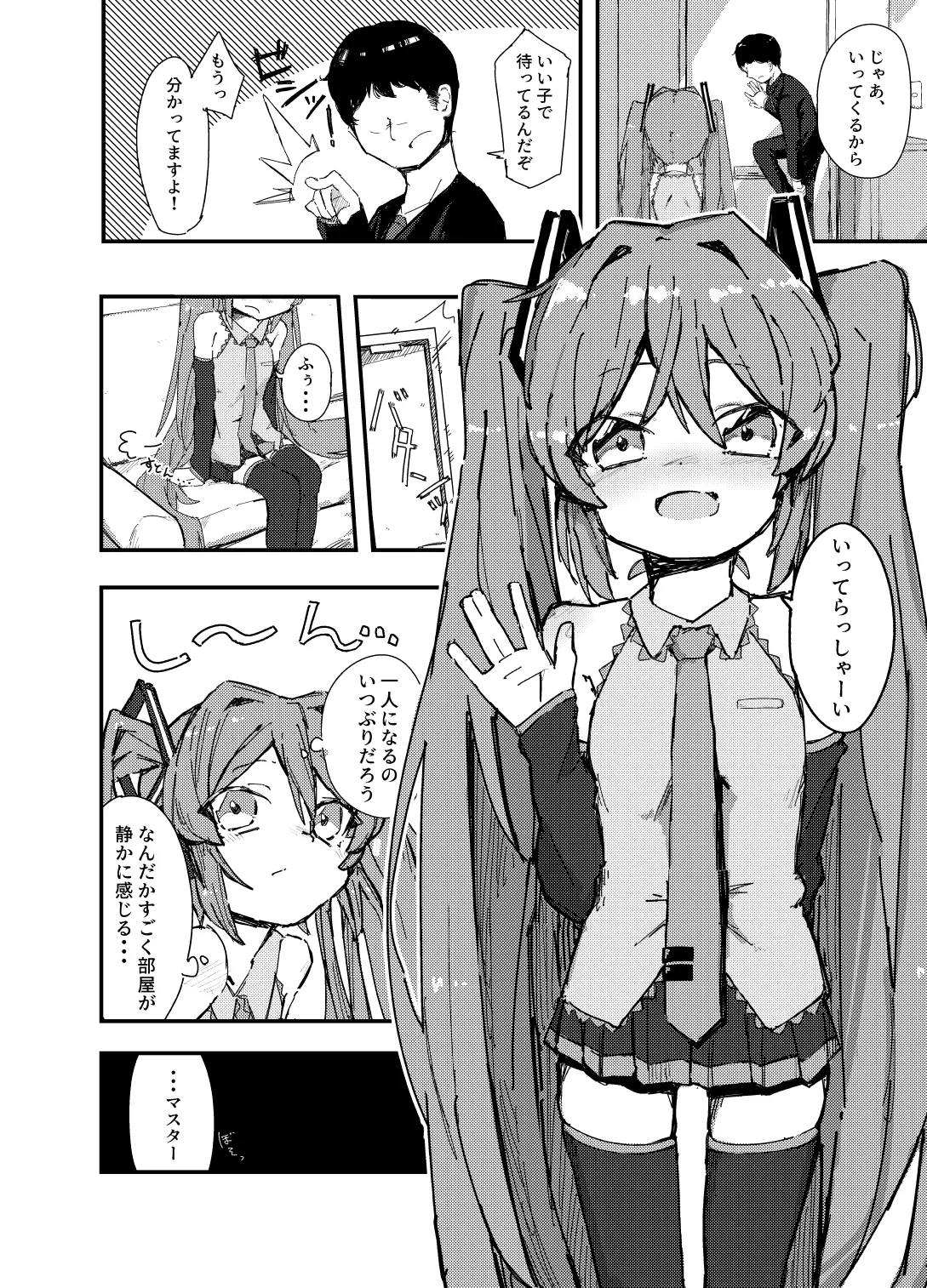 MKがひとりで××しちゃう話 + おまけ本 page 2 full