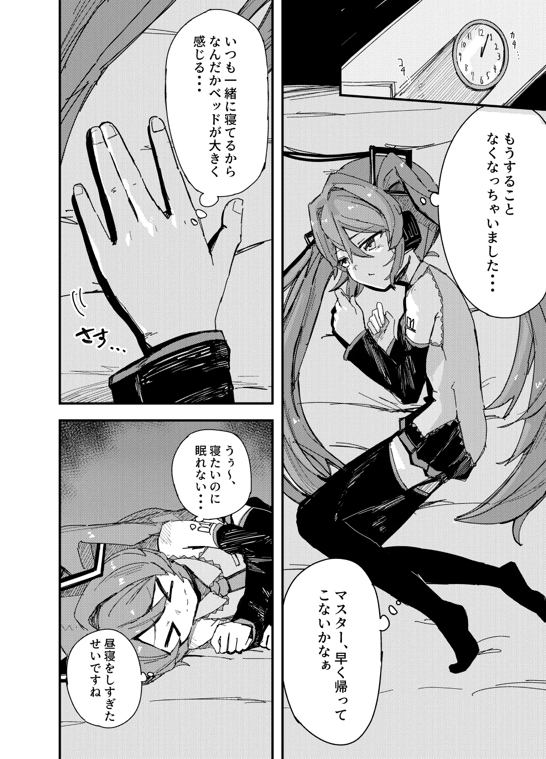 MKがひとりで××しちゃう話 + おまけ本 page 4 full