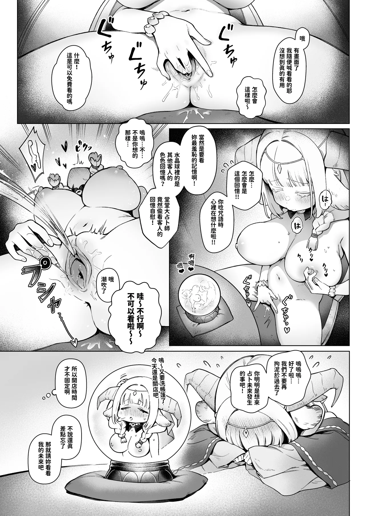 Isekai 100-nin Giri 2 | 異世界百人斬 2 page 4 full