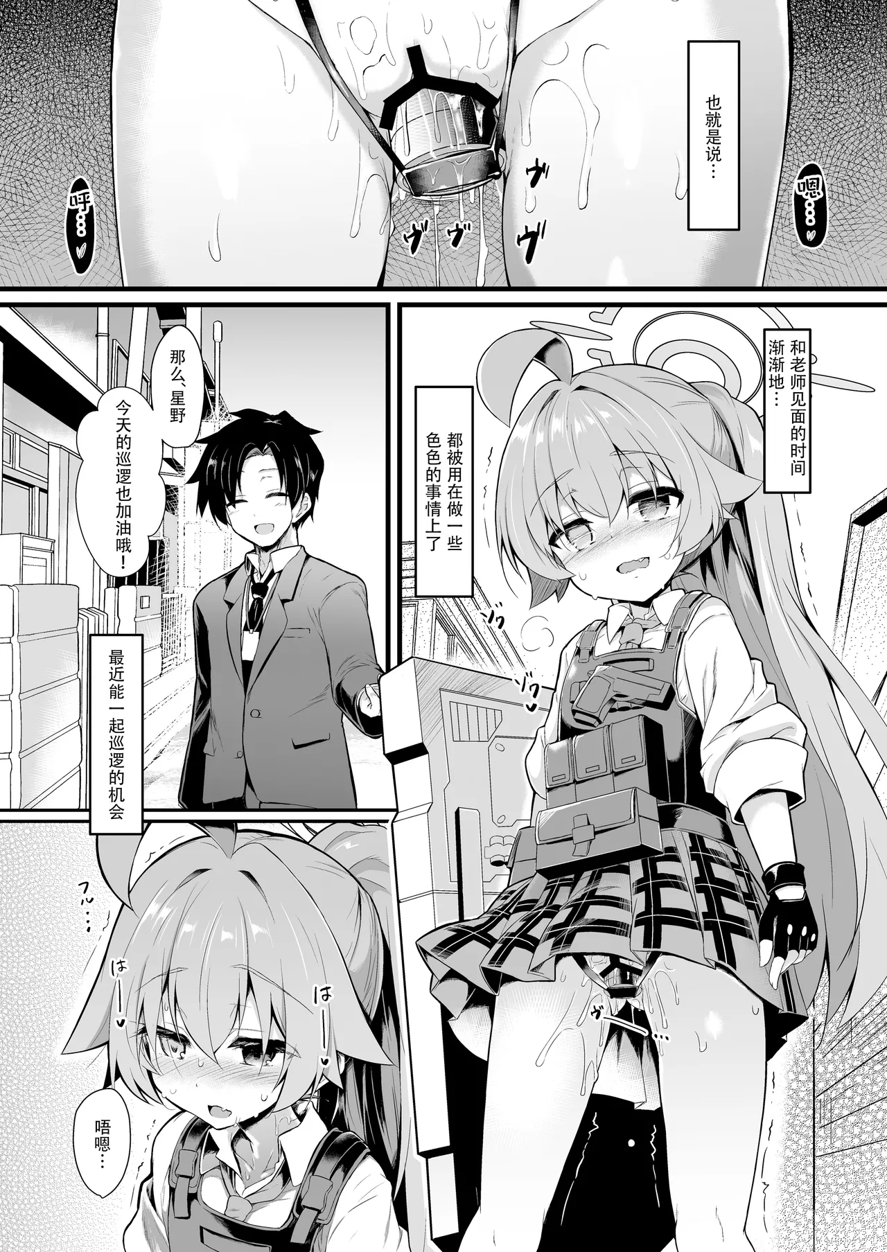 OJISANS WET3 | 湿漉漉大叔3 page 6 full